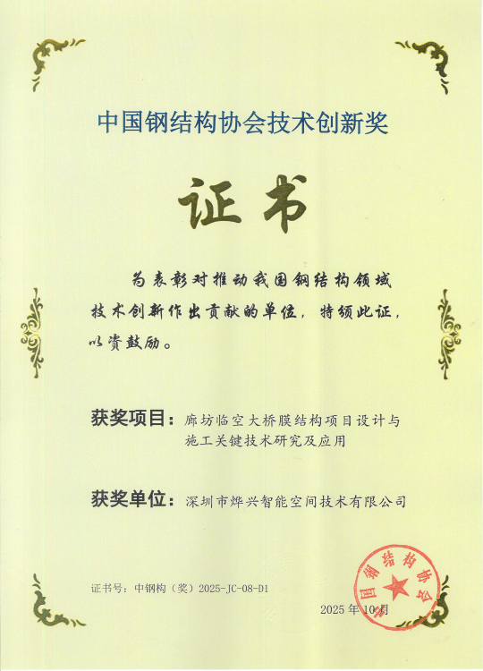 微信图片_20251015113236_2_65